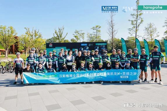 2025 汉斯格雅携手红星美凯龙：以先锋设计对话绿色未来