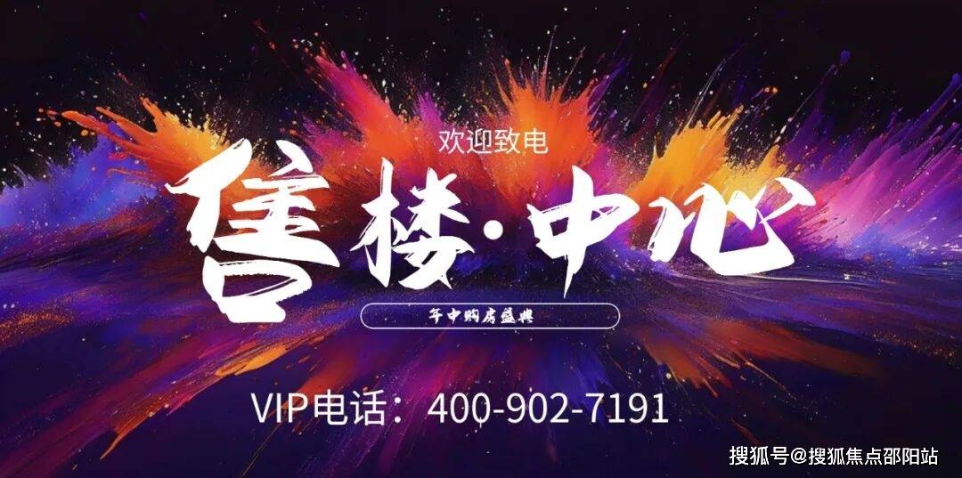 超级地中海憘悦(售楼处)首页网站-超级地中海销售中心(营销中