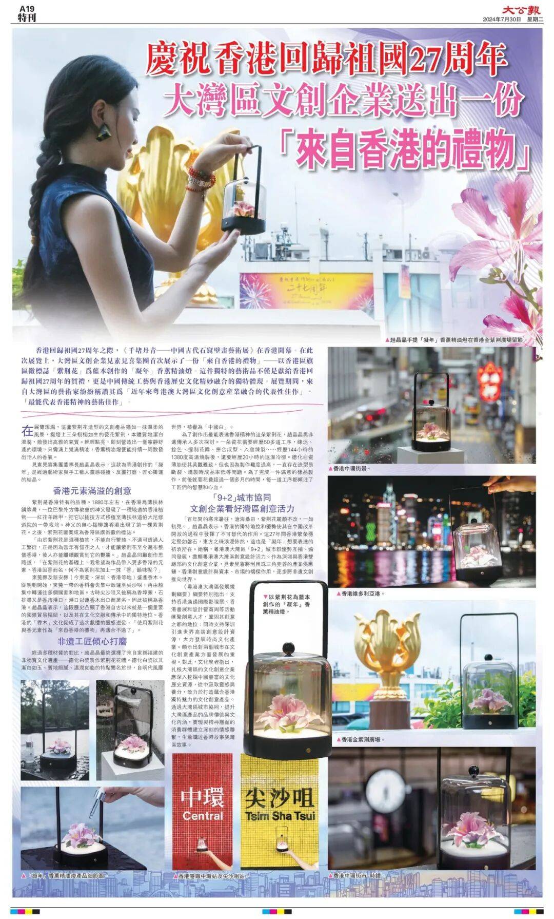 对话见素见喜集团董事长赵晶晶：“当代中式”的当代表达