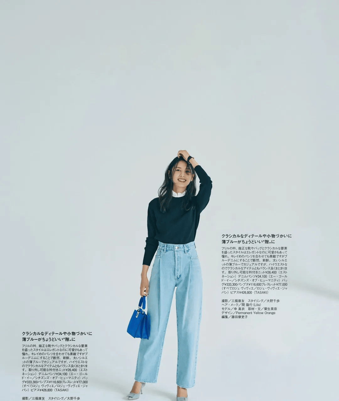 冬天黑色毛衣这样穿真好看！！