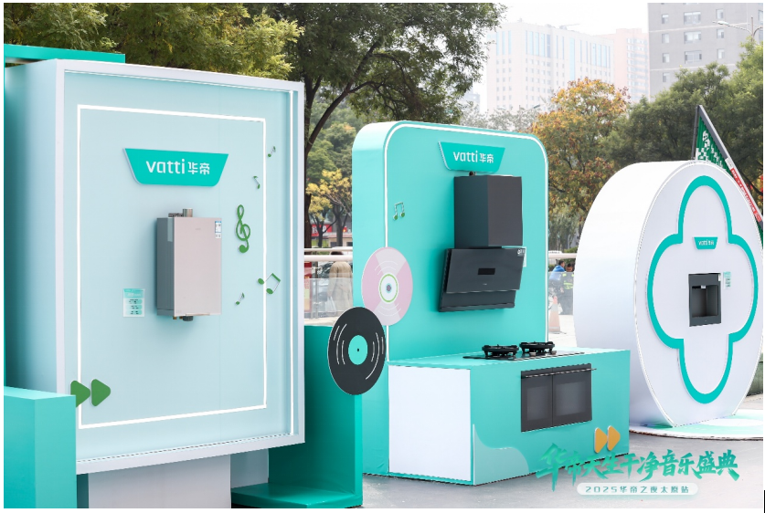 “华帝之夜”唱响太原“天生干净”定义新中式生活潮流